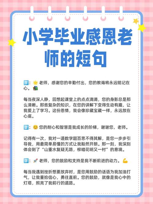 诗歌如何书写对老师和母校的感恩?-图2 诗歌如何书写对老师和母校的感恩?-图2