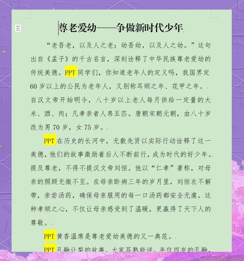 爷爷和孙子诗歌,爷爷和孙子诗歌朗诵-图3 爷爷和孙子诗歌,爷爷和孙子诗歌朗诵-图3