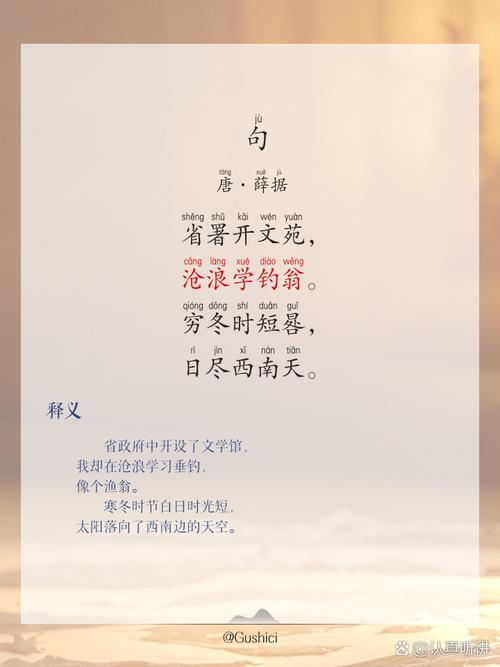 汉语诗歌,汉语诗歌的词汇与句法-图3 汉语诗歌,汉语诗歌的词汇与句法-图3