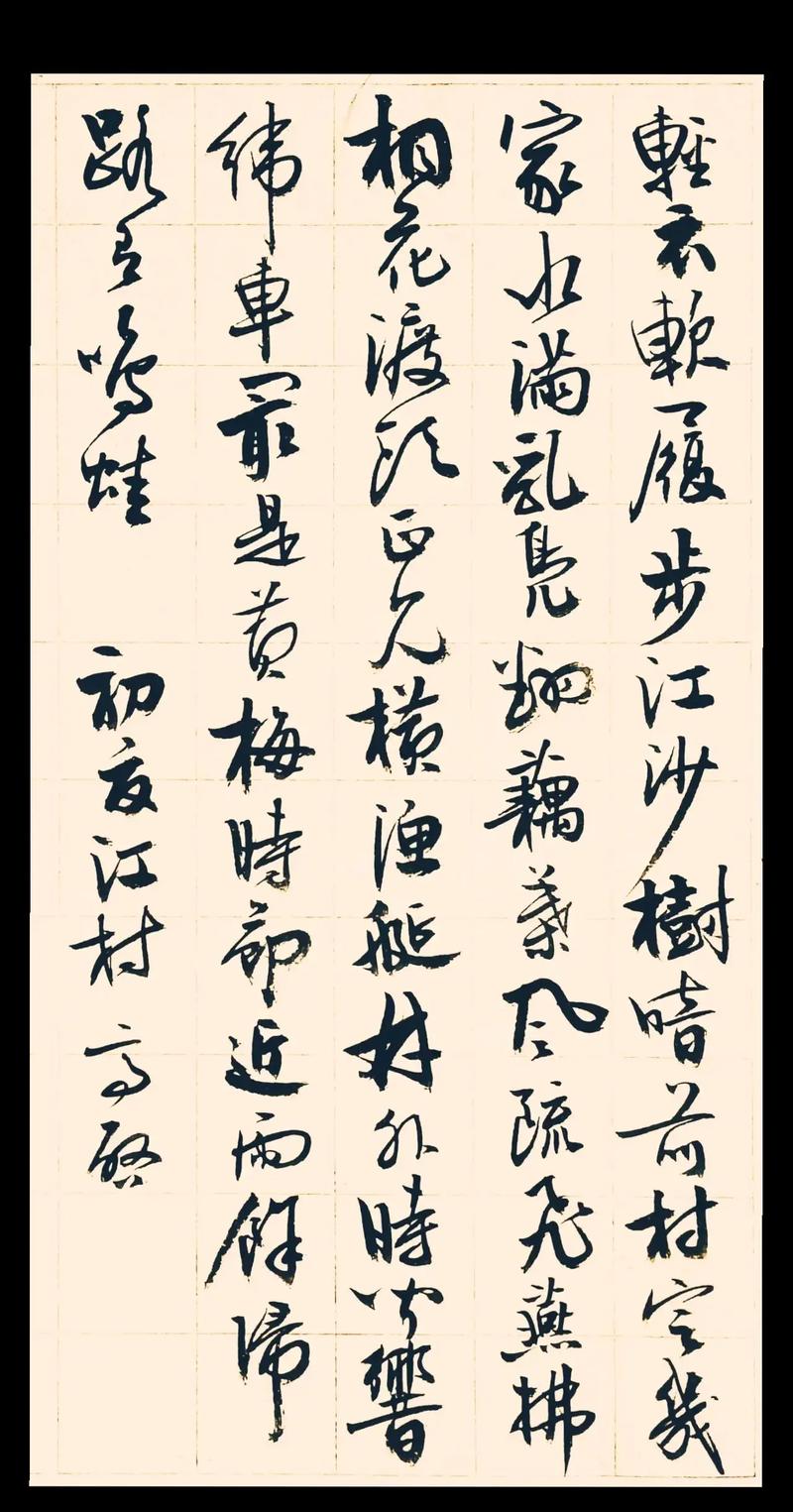 初夏江村高启诗歌鉴赏,初夏江村高启诗歌鉴赏答案-图1 初夏江村高启诗歌鉴赏,初夏江村高启诗歌鉴赏答案-图1