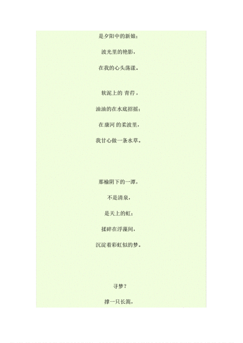 排球诗歌,排球诗歌朗诵全文-图3 排球诗歌,排球诗歌朗诵全文-图3