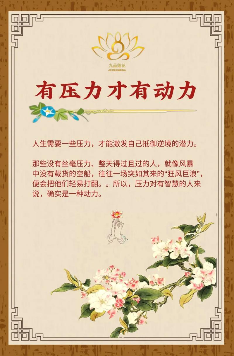 压力与动力的名言警句,压力与动力的名言警句有哪些-图3 压力与动力的名言警句,压力与动力的名言警句有哪些-图3