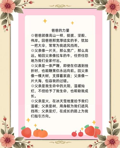 爸爸名言,爸爸名言名句-图1 爸爸名言,爸爸名言名句-图1