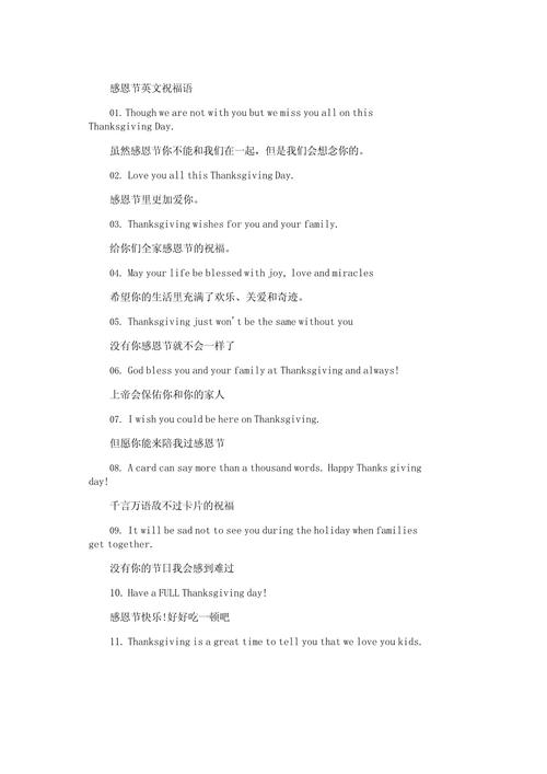 感恩名言英语,感恩名言英语翻译-图1 感恩名言英语,感恩名言英语翻译-图1