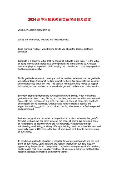 感恩名言英语,感恩名言英语翻译-图3 感恩名言英语,感恩名言英语翻译-图3