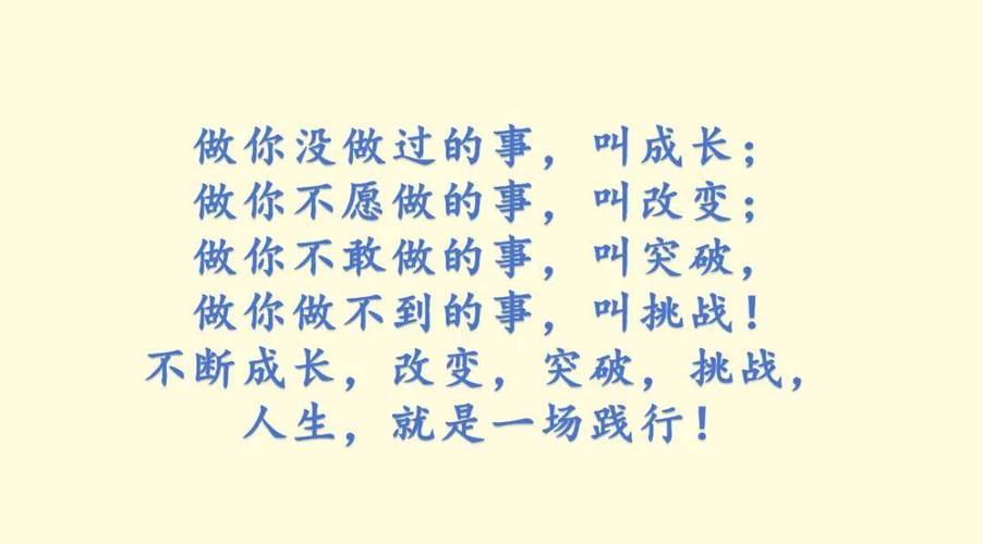 强调实际行动的名言,强调实际行动的名言警句-图3 强调实际行动的名言,强调实际行动的名言警句-图3