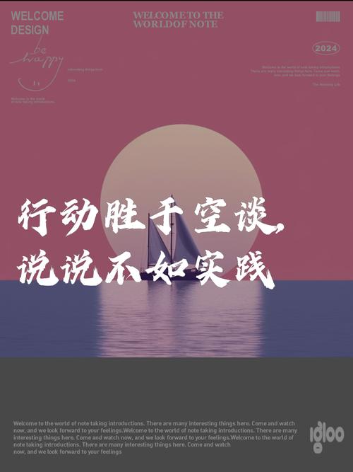 强调实际行动的名言,强调实际行动的名言警句-图1 强调实际行动的名言,强调实际行动的名言警句-图1