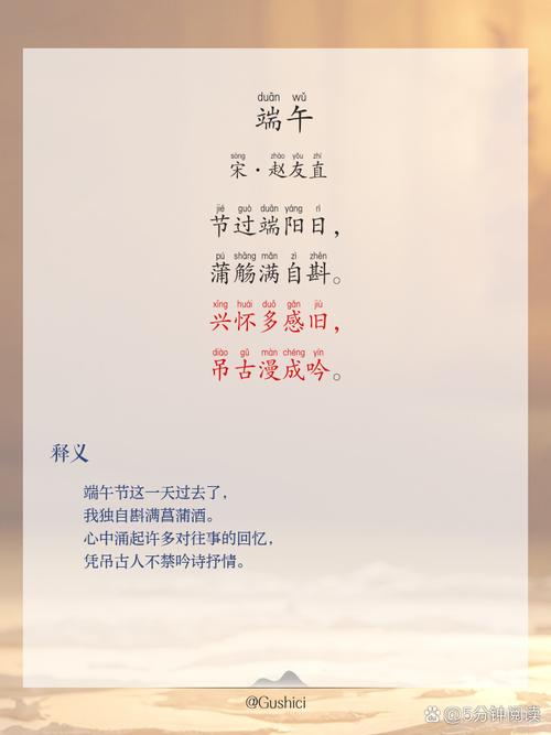 端午节的怀念诗歌,端午节的怀念诗歌朗诵视频-图2 端午节的怀念诗歌,端午节的怀念诗歌朗诵视频-图2