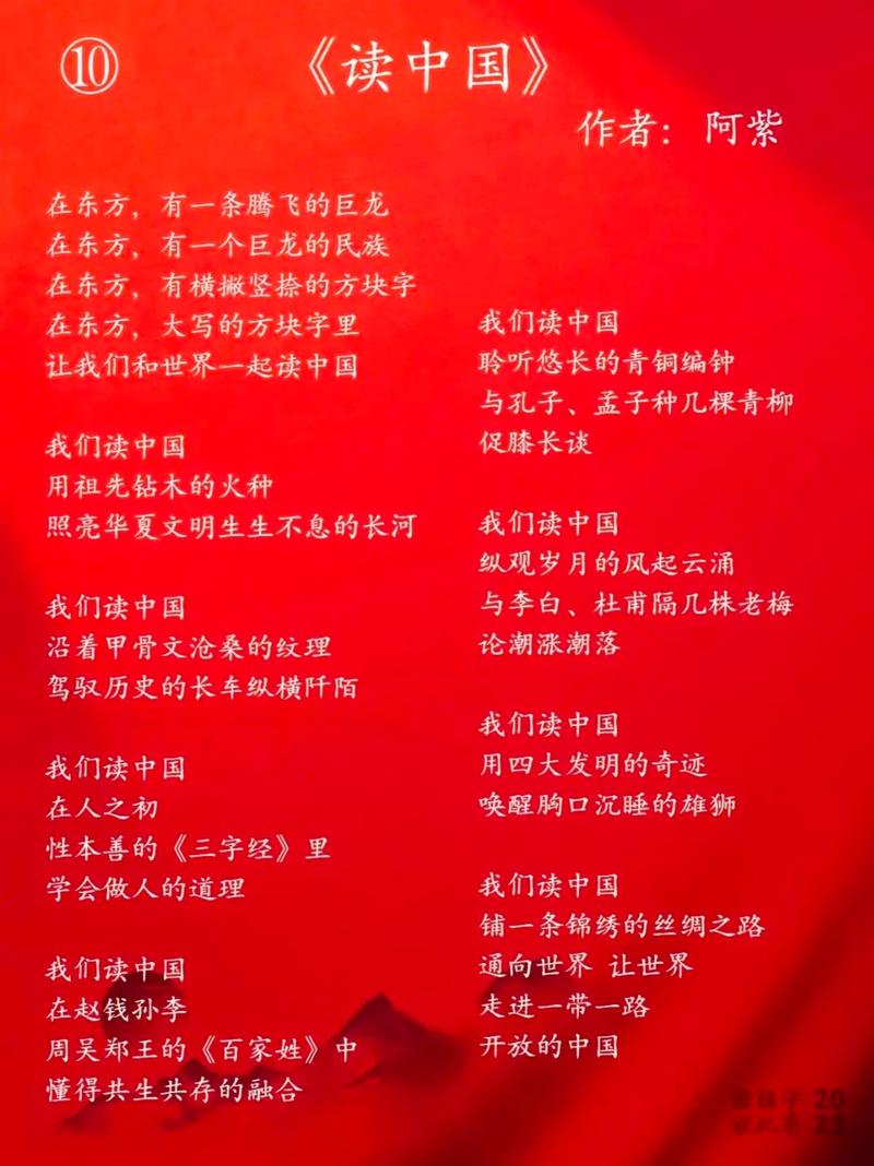 《献给党》诗歌,献给党》诗歌朗诵视频-图3 《献给党》诗歌,献给党》诗歌朗诵视频-图3