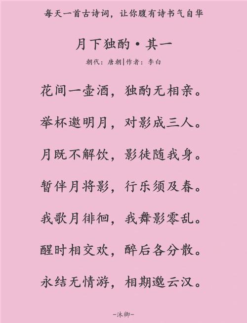 月下诗歌，月下诗歌鉴赏-图1
