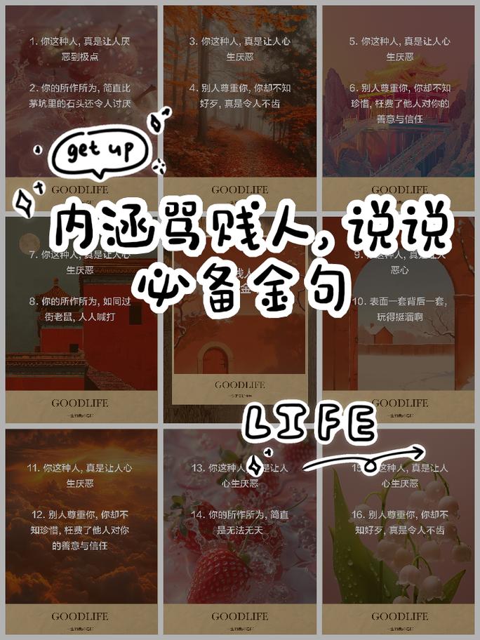 蠢人的名言，蠢人的名言名句-图1