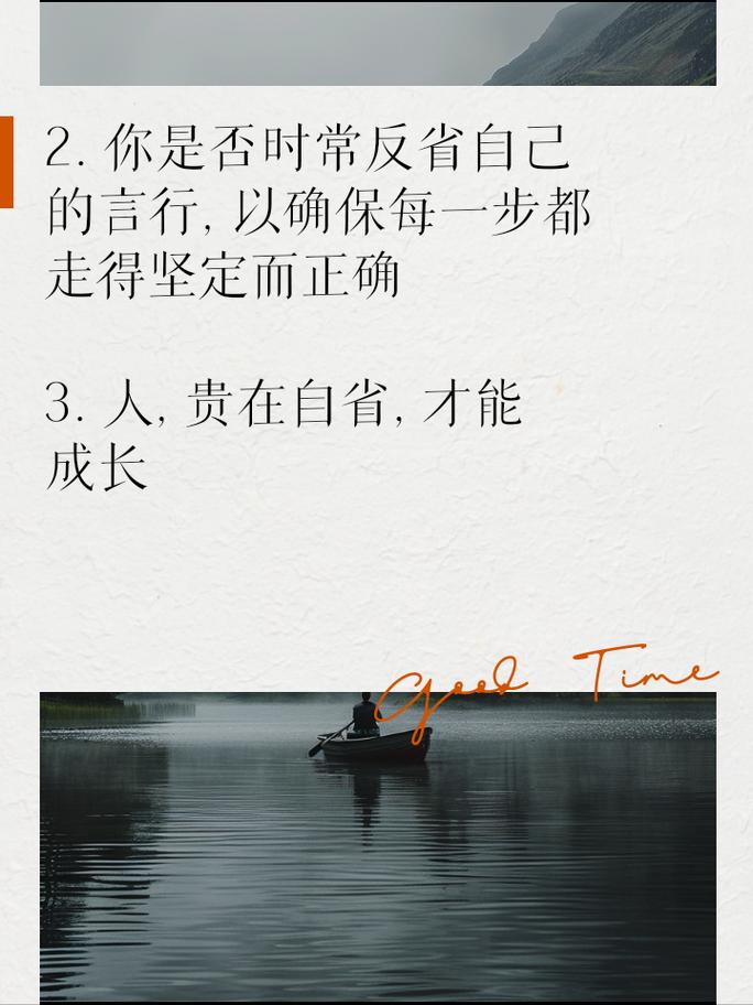 善于总结反省的名言,善于总结反省的名言警句-图1 善于总结反省的名言,善于总结反省的名言警句-图1