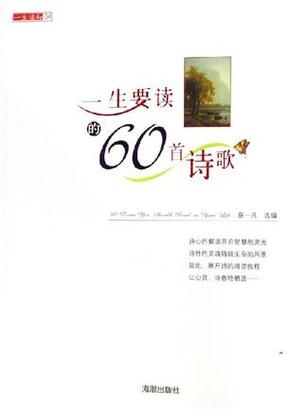 一生诗中藏着怎样的人生轨迹?-图3 一生诗中藏着怎样的人生轨迹?-图3