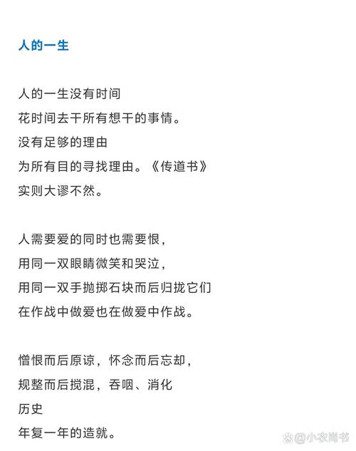 一生诗中藏着怎样的人生轨迹?-图2 一生诗中藏着怎样的人生轨迹?-图2