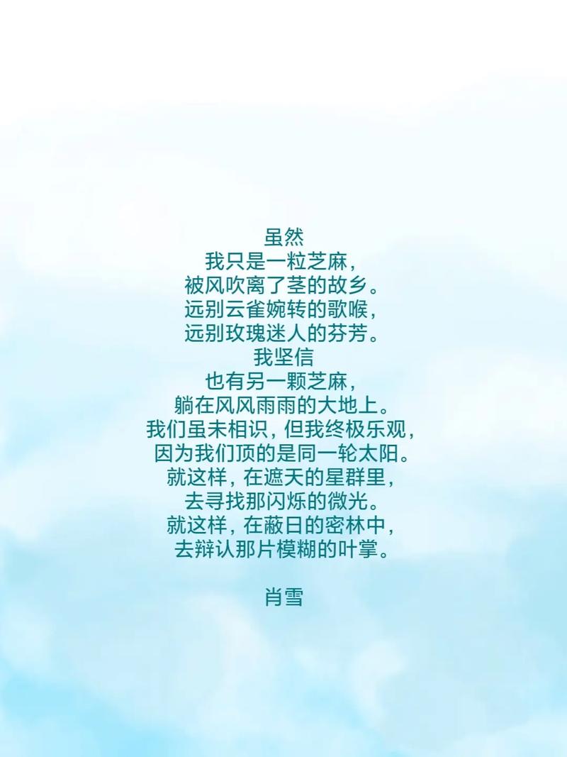 诗歌我希望,诗歌我希望原文-图2 诗歌我希望,诗歌我希望原文-图2