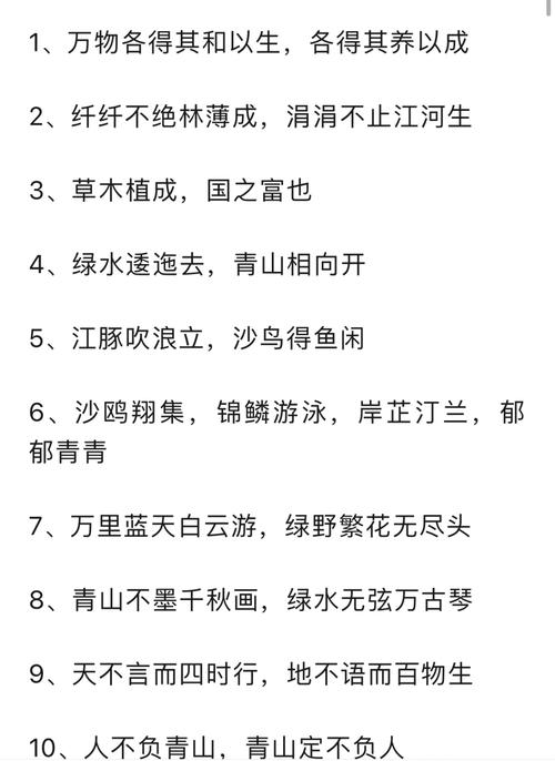 保护环境的名言大全,保护环境名言大全100句-图2 保护环境的名言大全,保护环境名言大全100句-图2