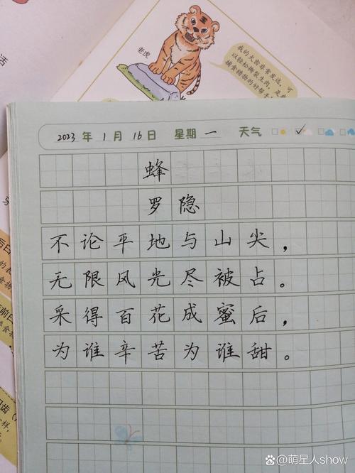 蜜蜂诗歌,是酿蜜还是咏志?-图2 蜜蜂诗歌,是酿蜜还是咏志?-图2