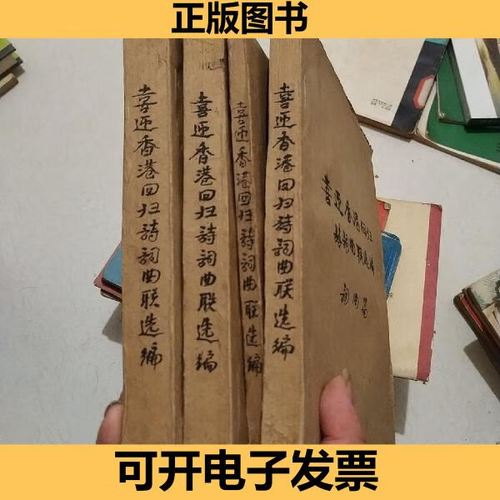 香港回归20周年诗歌,香港回归诗歌大全-图2 香港回归20周年诗歌,香港回归诗歌大全-图2