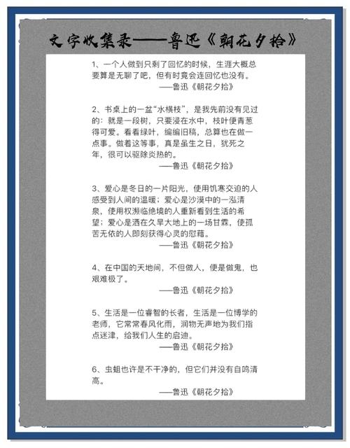 哪些回忆名言,能照亮前行路?-图1 哪些回忆名言,能照亮前行路?-图1