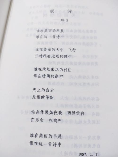 世界上最短的诗歌,世界上最短的诗歌是哪一首-图1 世界上最短的诗歌,世界上最短的诗歌是哪一首-图1