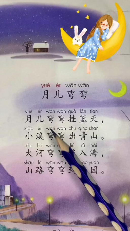 中班诗歌 月儿,中班诗歌月儿-图1 中班诗歌 月儿,中班诗歌月儿-图1