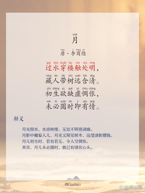 中班诗歌 月儿,中班诗歌月儿-图2 中班诗歌 月儿,中班诗歌月儿-图2
