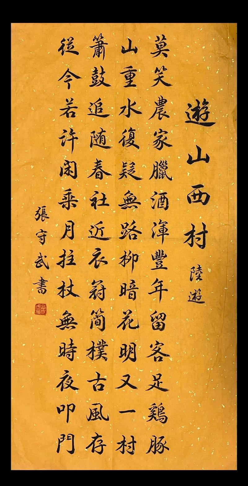 陆游诗歌的艺术特色,陆游诗歌的艺术特色(内容)-图2 陆游诗歌的艺术特色,陆游诗歌的艺术特色(内容)-图2