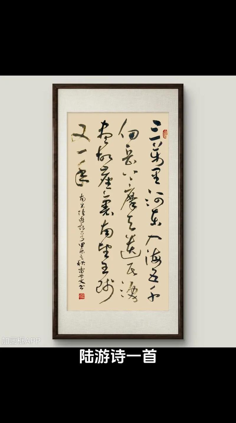 陆游诗歌的艺术特色,陆游诗歌的艺术特色(内容)-图3 陆游诗歌的艺术特色,陆游诗歌的艺术特色(内容)-图3