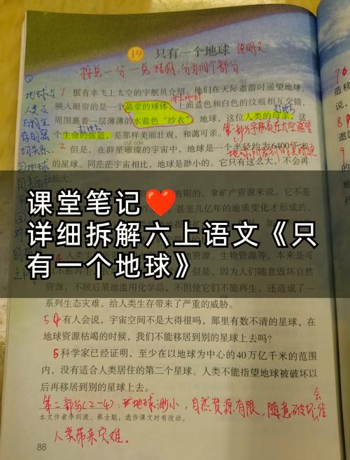 地球只有一个诗歌,地球只有一个诗歌原文-图3 地球只有一个诗歌,地球只有一个诗歌原文-图3