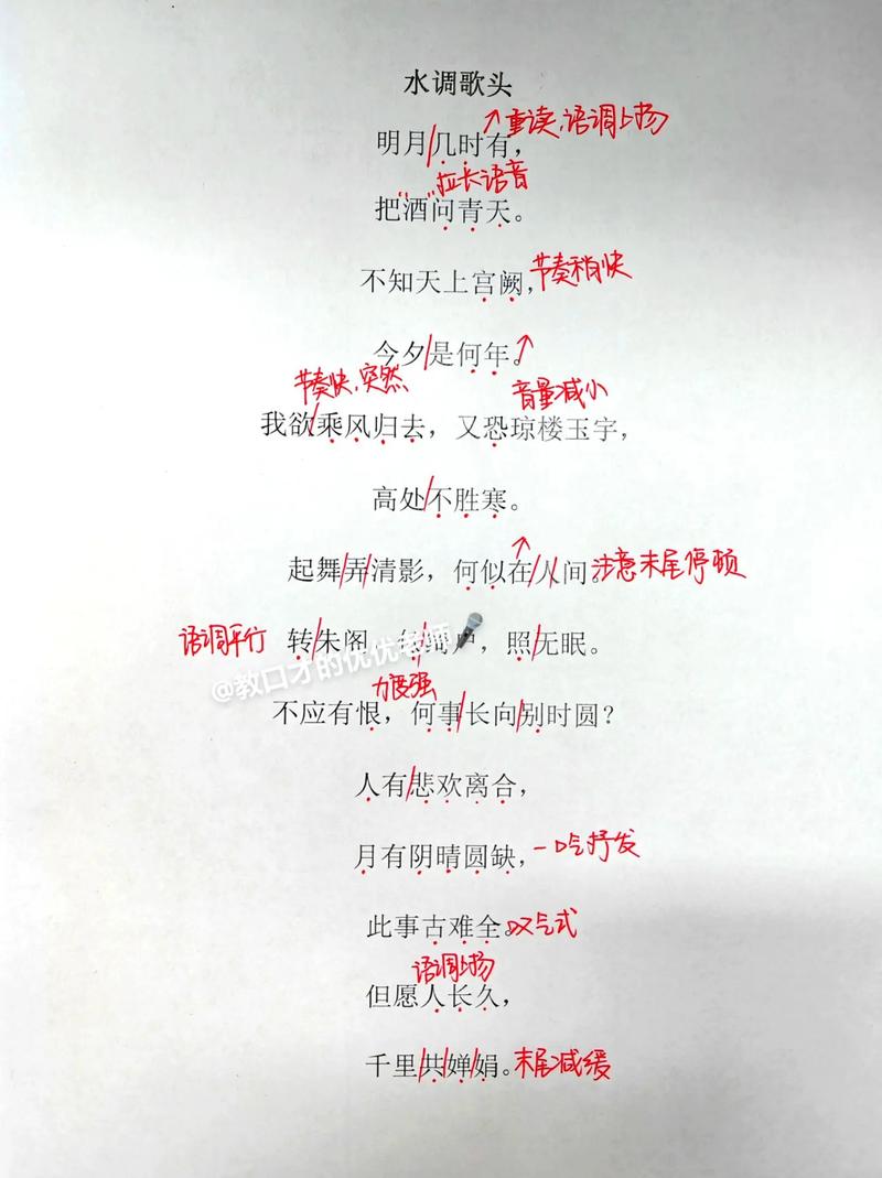 如何诗歌朗诵,怎样诗歌朗诵-图3 如何诗歌朗诵,怎样诗歌朗诵-图3