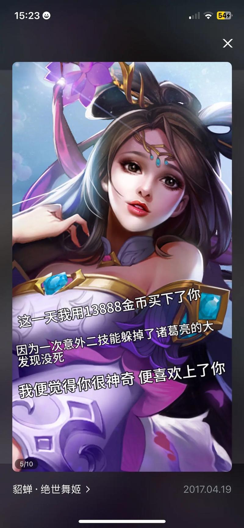 貂蝉的名言,貂蝉的名言名句-图3 貂蝉的名言,貂蝉的名言名句-图3