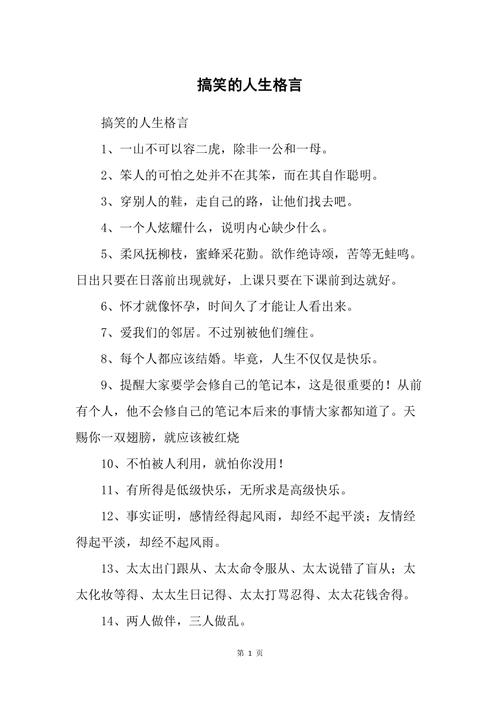 高校名言,搞笑名言经典语录-图2 高校名言,搞笑名言经典语录-图2