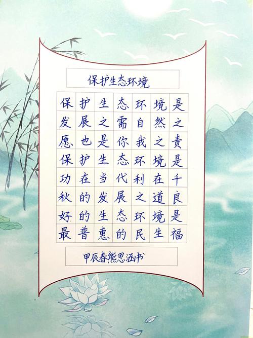 小学生环保诗歌,如何用童声唤醒绿色希望?-图1 小学生环保诗歌,如何用童声唤醒绿色希望?-图1