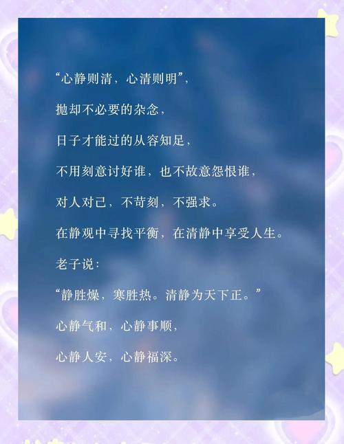 关于宁静的名言名句，关于宁静的名言名句有哪些-图1