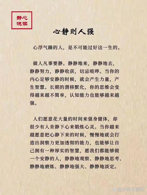 关于宁静的名言名句，关于宁静的名言名句有哪些-图2