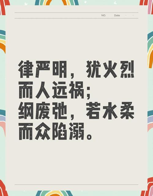 懂规矩的名言,懂规矩的名言警句-图1 懂规矩的名言,懂规矩的名言警句-图1