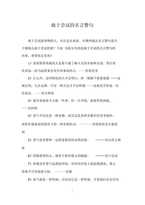 名言为何都敢说？-图3