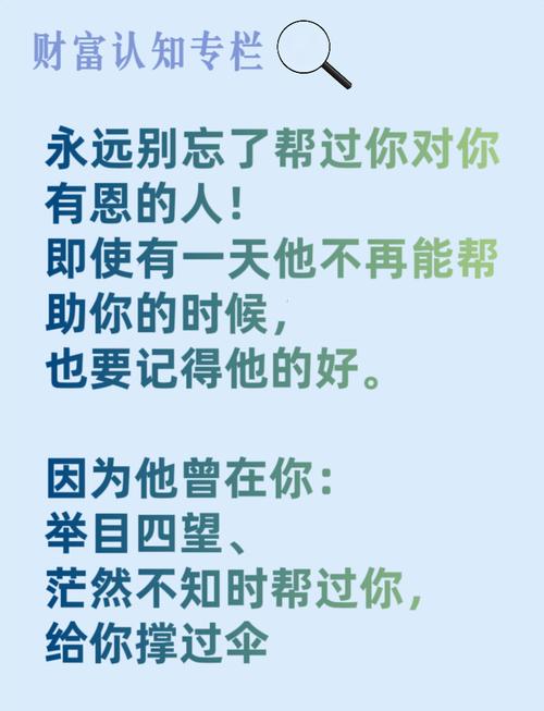 名言为何总教人忘恩?-图1 名言为何总教人忘恩?-图1