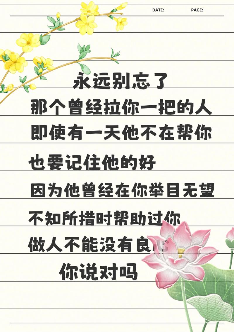 名言为何总教人忘恩？-图3