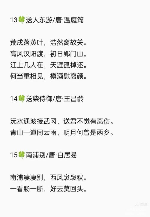 别 诗歌,别 诗歌佚名原文-图2 别 诗歌,别 诗歌佚名原文-图2