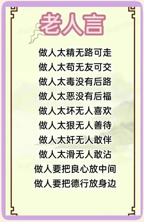 厚道的名言,厚道的名言警句-图3 厚道的名言,厚道的名言警句-图3