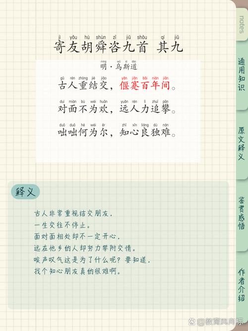 关于友善的诗歌,关于友善的诗句-图1 关于友善的诗歌,关于友善的诗句-图1