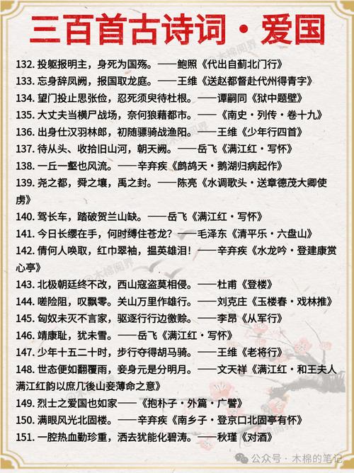 爱国诗人的诗歌,藏着怎样的家国情怀?-图3 爱国诗人的诗歌,藏着怎样的家国情怀?-图3