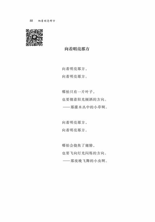 诗歌与童谣，有何不同？-图2