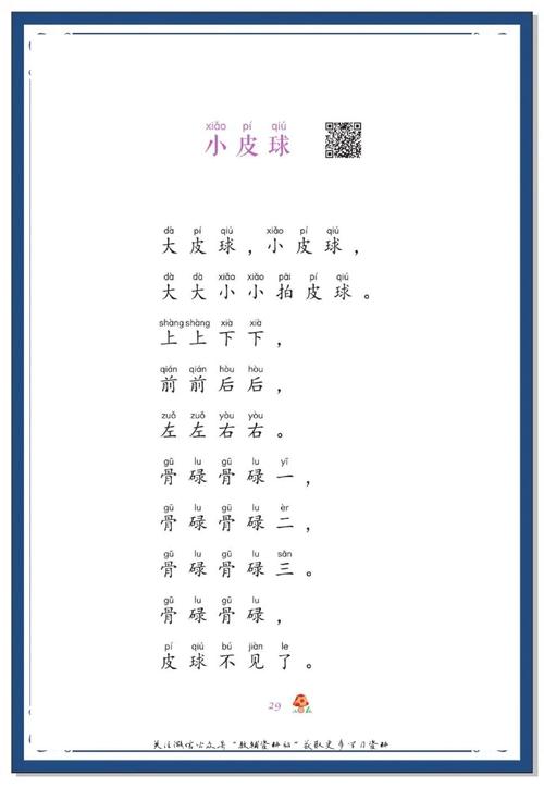 诗歌与童谣，有何不同？-图3