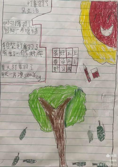 一起长大诗歌,一起长大诗歌在线阅读-图3 一起长大诗歌,一起长大诗歌在线阅读-图3