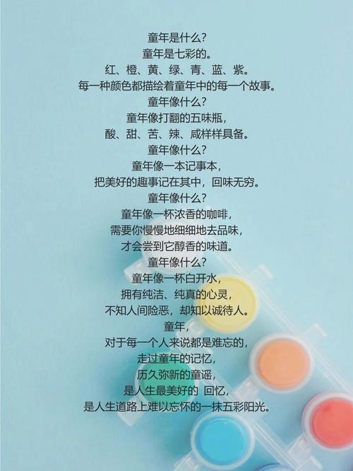 诗歌 关于童年-图2 诗歌 关于童年-图2