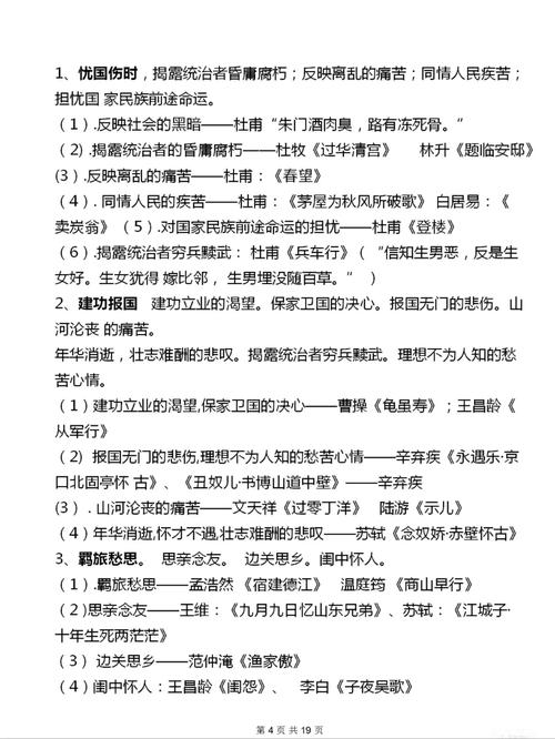 2015全国卷诗歌鉴赏,2015全国卷语文诗歌鉴赏-图3 2015全国卷诗歌鉴赏,2015全国卷语文诗歌鉴赏-图3