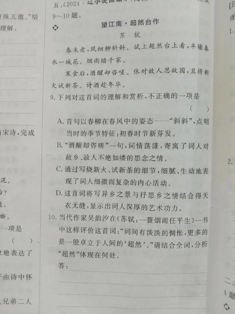 2015全国卷诗歌鉴赏,2015全国卷语文诗歌鉴赏-图2 2015全国卷诗歌鉴赏,2015全国卷语文诗歌鉴赏-图2