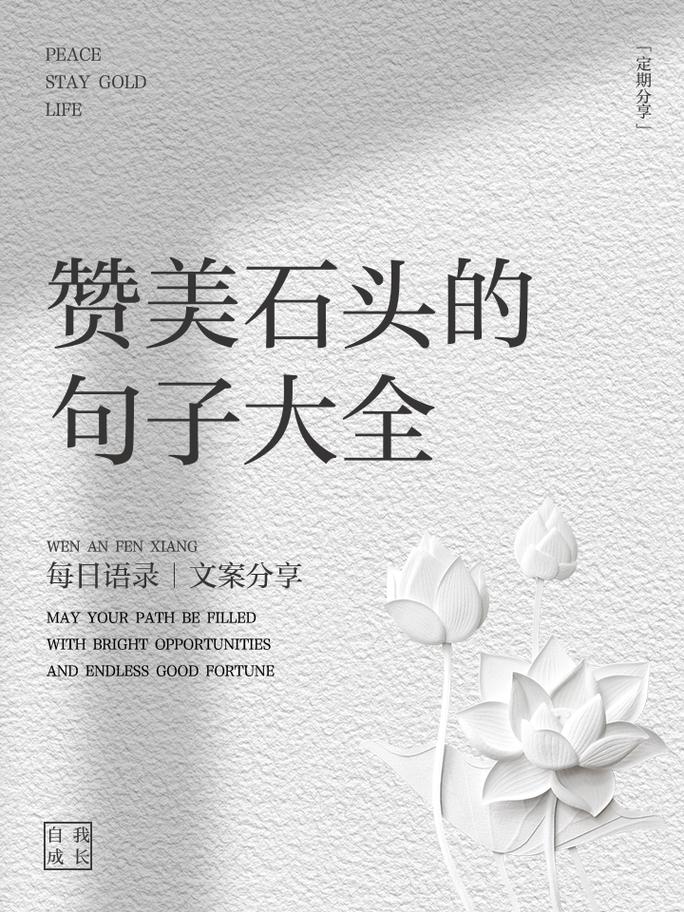 石材名言,石材名言语录-图1 石材名言,石材名言语录-图1